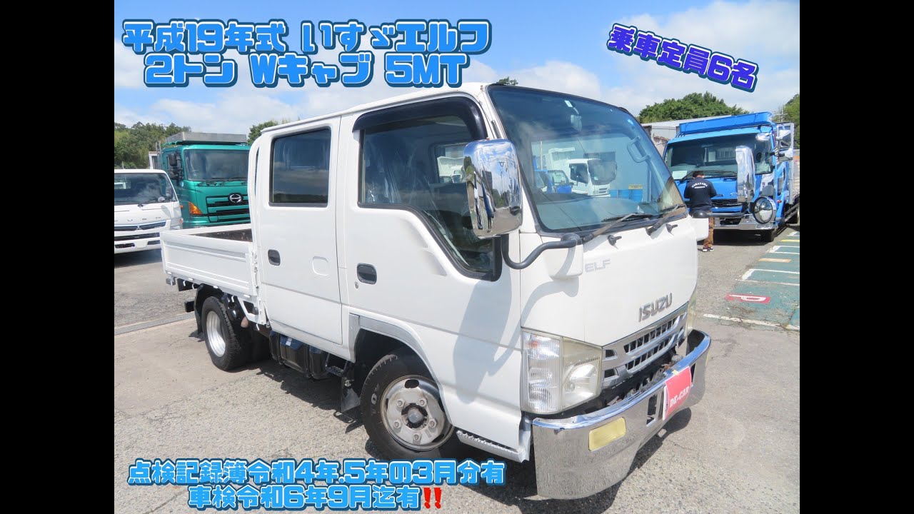 平成19年式 いすゞ エルフ Wキャブ 2トン 5MT 乗車定員6名 お