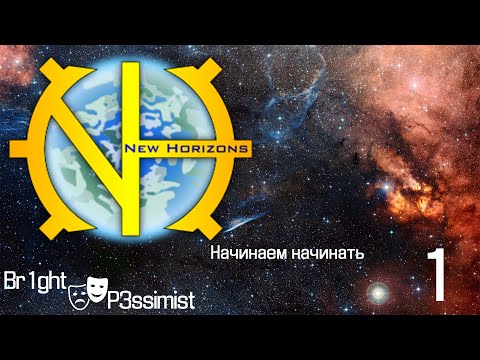 GTNH: 1 - Начинаем начинать