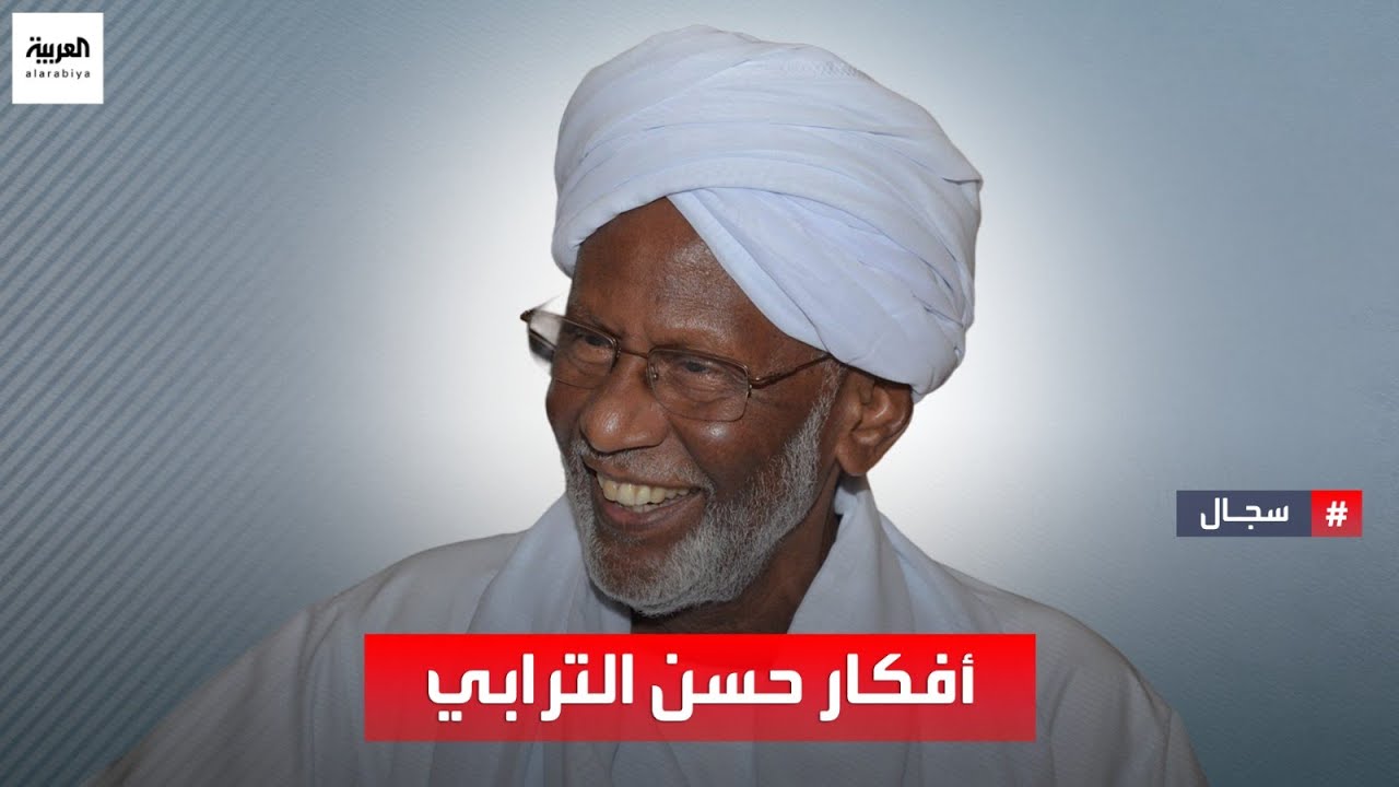 يناقش مقدم برنامج سجال مشاري الذايدي مع الدكتور المحبوب عبد السلام عن أفكار وفتاوى حسن الترابي