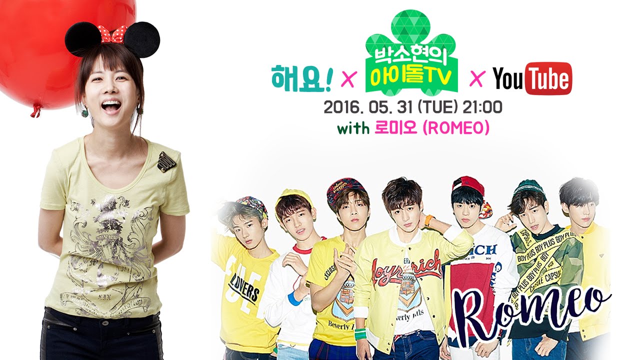 [Live idol TV] 박소현의 아이돌TV (with ROMEO)