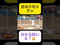 難しすぎてファンが理解できない説 #水曜日のダウンタウン
