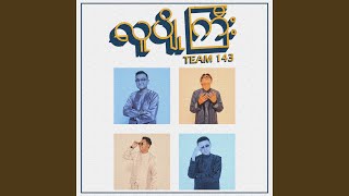 Lu Pyo Gyi - Team 143
