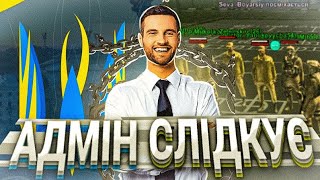 СЛІДКУЮ ЗА ГРАВЦЯМИ UKRAINE MOBILE (КУМП) ЗА ДОПОМОГОЮ ЮТУБ АДМІНКИ #ukrainemobile #ukrainemobile