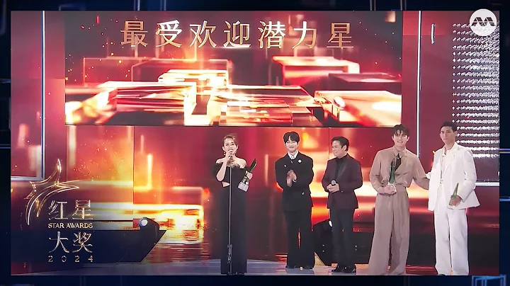 Ayden Sng 孙政 Zhang Zetong 张哲通 Jernelle Oh 胡煜诗 - Most Popular Rising Star | Star Awards 2024 - DayDayNews