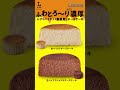 【ローソン】\ふわとろ~り、なのに濃厚!/生ベイクドチーズケーキ