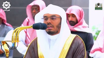 فواتح سورة محمد بترتيل خاشع وحزين للشيخ ياسر الدوسري فجر الاثنين 23-11-1444هـ