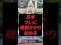 日本ついに規制がかかり始める