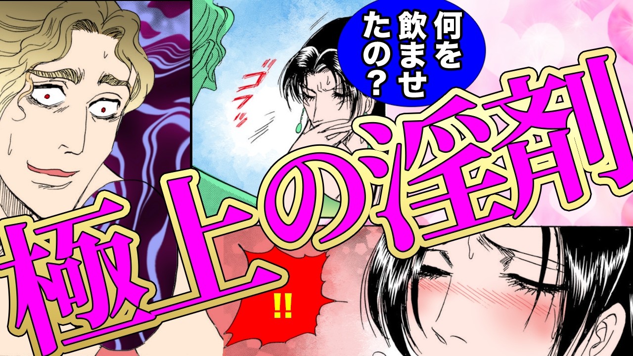 【金瓶梅248話2/3】金蓮が唾液だらけに…!