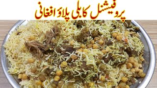 Kabuli Pulao Recipe I Peshawari Afghani Pulao I Afghani Rice in Pakistan I Afghan Pulao Recipe