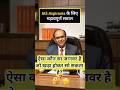 IAS Interview में आपका जवाब क्या होता? 🤔 #shorts #ias #ips #interwiew #iasinterview