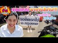 เจอแบบนี้เบรคหัวทิ่ม!! สาวน่ารักยืนถือป้ายขอไปด้วย! เข้าทางเลย!! [EP.332]