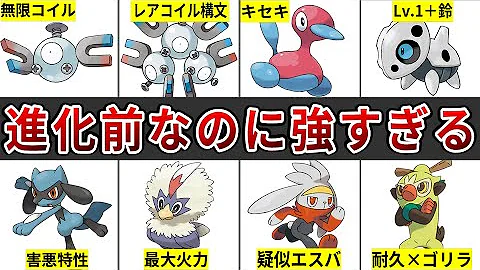 ポケモン 面白い
