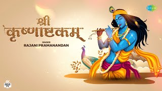 श्री कृष्णाष्टकम् | Shri Krishnashtakam | Rajani Pramanandan | Latest Krishna Bhajan | 4K