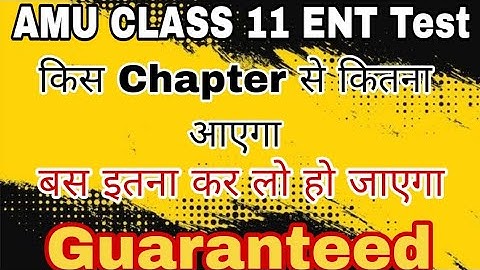 amu class XI prepration strategy | amu class XI entrance syllabus subject / chapter wise