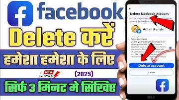 Facebook Account Delete Kaise Kare | How To Delete Facebook Account Permanently | Fb account delete
