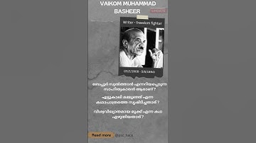 h b l-day #vaikommuhammadbasheer #shorts