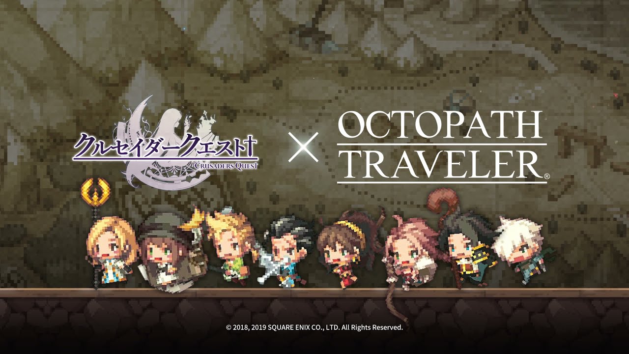 クルセイダークエスト にて Octopath Traveler とのコラボが実施 オフィーリアら8名のキャラクターや専用武器が登場 Gamer