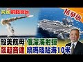 軍事技術競賽