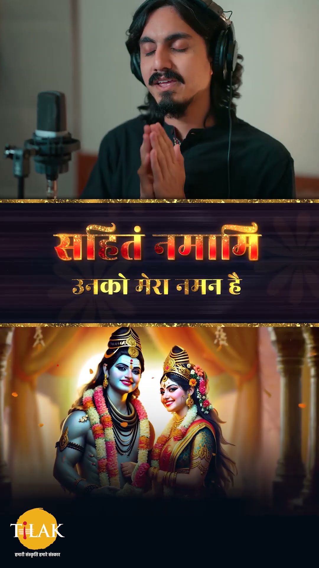 Mahashivratri Special: Karpur Gauram Karunavtaram | Aditya Gadhvi | Shiv Mantra | Tilak Originals ?