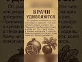 😱 от диабета помагают