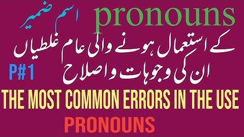 The most common errors in the use of pronouns and order of pronouns.