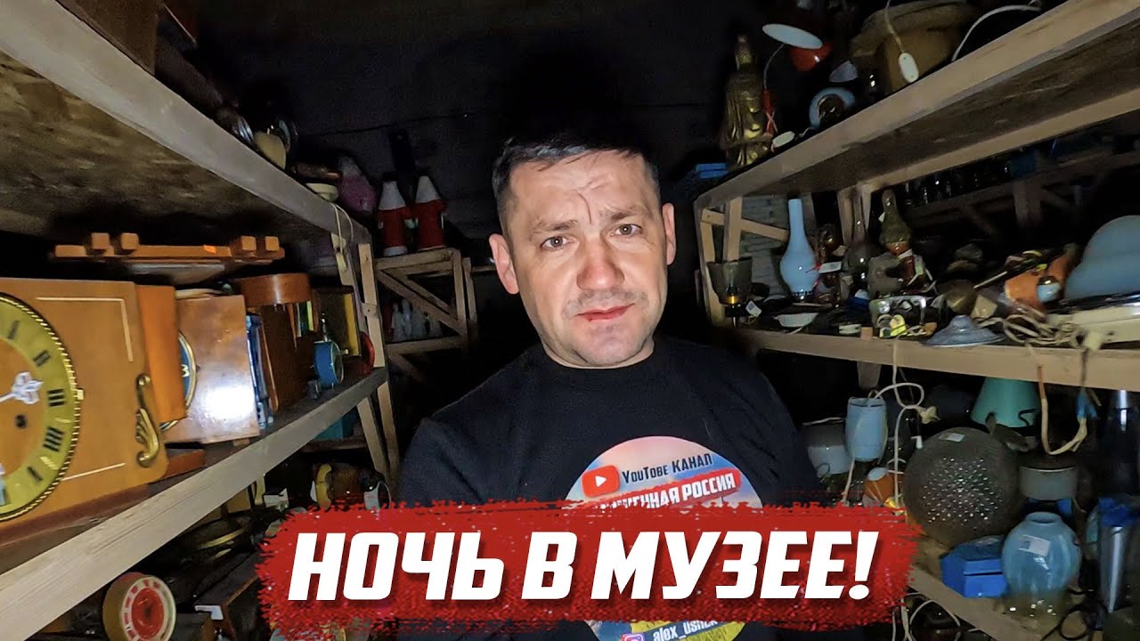 1000 старинных и редких вещей! | г.Орёл музей магазин - YouTube