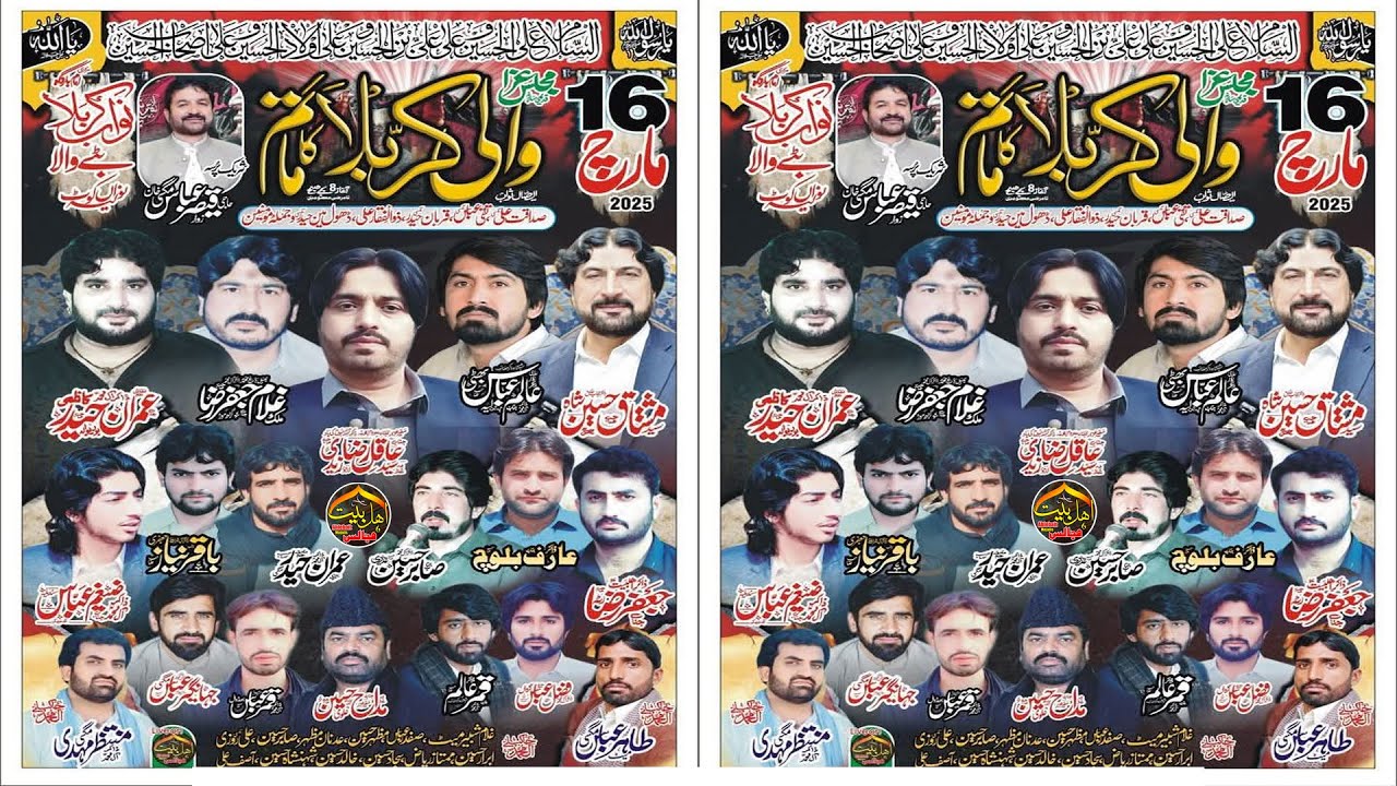 #live #majlis 16 March 2025 | ImamBargha Nawaba Karbala Tabawala NawanKot Layyah | @AhlebaitMajalis