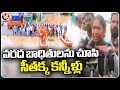 MLA Seethakka gets emotional after visiting flood-affected areas