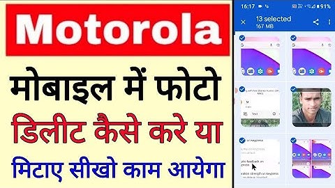 How to delete photo/image in Motorola mobile | How to delete photo/image in Motorola