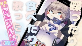 話題のやつで雑談etc... #shorts #VTuber #雑談 #歌枠