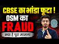 CBSE Class 12th Result Scam or System Failure? | Dark Reality of CBSE Class 12th Result 2026