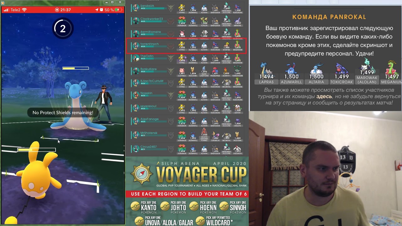 Pokemon Go VOYAGER Cup Online 1.0