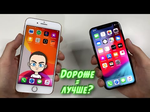 فيديو: Apple IPhone X: مقارنة مفصلة مع IPhone 8 و 8 Plus