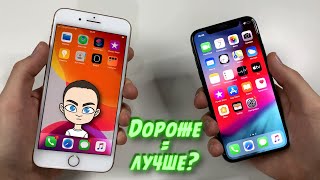 iPhone X или iPhone 8 Plus - Вам с рамками или без? (ОБЗОР в 2020)