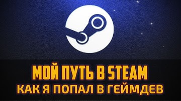 Мой путь в STEAM. Как я попал в геймдев by Artalasky