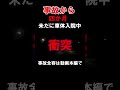事故から4か月未だ修理中のハイエース