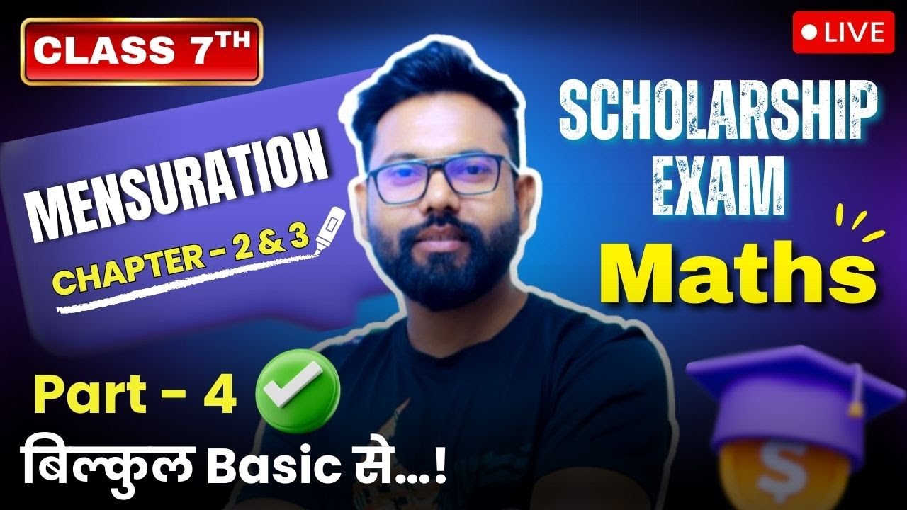 7th Scholarship Exam I Ch - 2 & 3 Perimeter & Area Unit - 4 I Part - 4 