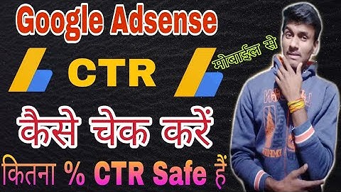 How to check CTR in Google Adsense in hindi। CTR kaise check kare mobile se ?