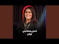 Tehbni W Ma3zebni تحبني ومعذبني Tehbni W Ma3zebni تحبني ومعذبني