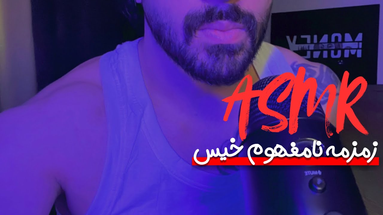 زمزمه نامفهوم برای خواب عمیق 🤍 | Inaudible Whisper ASMR فارسی