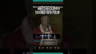 리니지m 글루디오 그레시아 무과금 24시간 자동사냥 가능 기능 사용하기