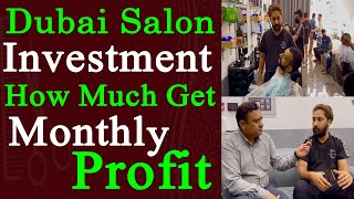 Dubai Saloon Investment How Much Get Monthly Profit || Salon Business in Dubai || Pak Dxb Vlogs
