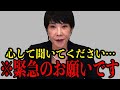 【警告】※全ての国民は必ず見てください… 高市早苗が衝撃の暴露#政治 #自民党＃高市早苗 #中国