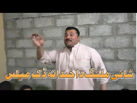 Shani Malang Da Khanda Na Dak Melas Rabab Mangi New Tang Takor Programe