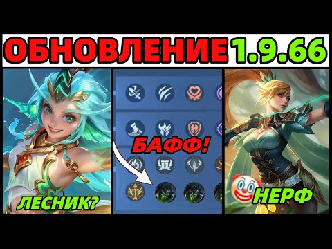 НОВАЯ ОБНОВА ОСНОВНОГО