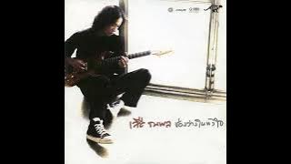 ช่องว่างในหัวใจ 