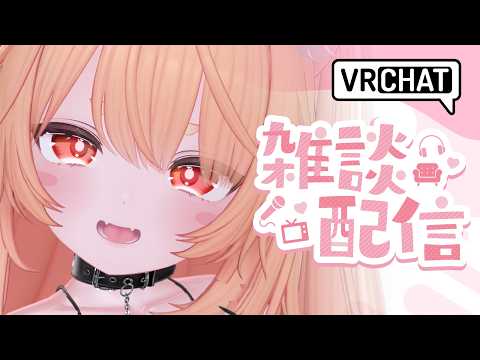 【VR雑談】ひさびさのうごくはいしん