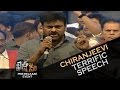 Mega Star Chiranjeevi Terrific Speech @ Khaidi No 150 Pre-Release Function