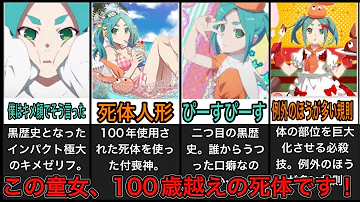 物語シリーズ 斧乃木 物語シリーズ 斧乃木