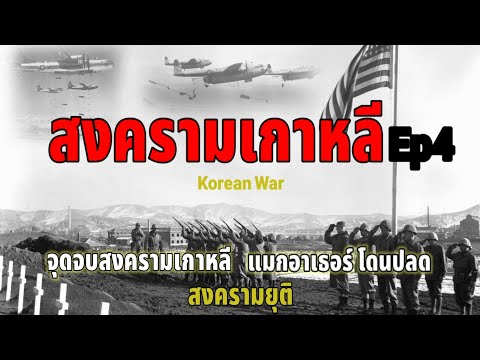 วีดีโอ: Chekists ในตาลินกราด ความสำเร็จของกองที่ 10 ของกองทัพ NKVD ของสหภาพโซเวียต